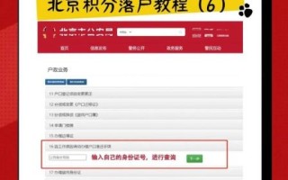 北京落户政策2024_如何申请积分落户