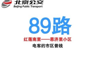 北京公交集团电话是多少_怎么转人工客服