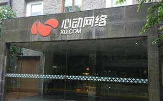 心动网络怎么样_心动网络值得去吗