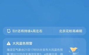 北京海淀今天几度_海淀实时空气质量怎么样