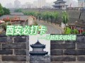 北京古城墙在哪里_北京古城墙门票多少钱