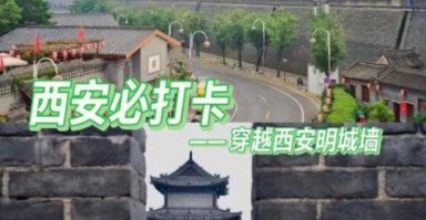 北京古城墙在哪里_北京古城墙门票多少钱 北京古城墙在哪里_北京古城墙门票多少钱