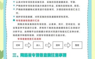 网管工作怎么样_网管职业前景好吗 网管工作怎么样_网管职业前景好吗