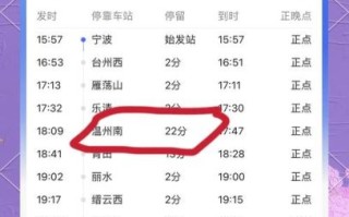 北京到温州怎么走最省钱_北京到温州高铁几个小时