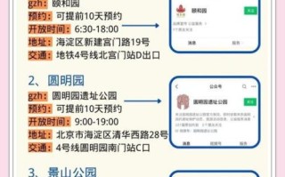 北京旅游预约_怎么预约北京景点门票