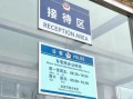 北京车管所地址在哪里_北京车管所周末上班吗