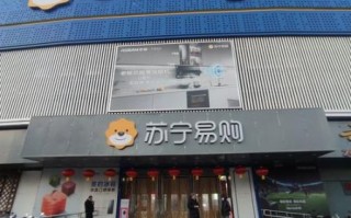 北京苏宁地址在哪里_北京苏宁易购门店营业时间
