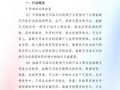 医疗市场分析怎么做_医疗行业市场趋势预测
