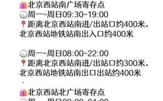 北京西站南广场东怎么走_地铁几号线能到