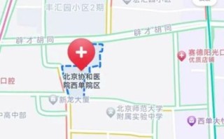 北京协和医院地址_怎么走地铁