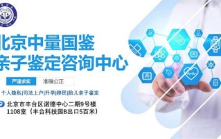 北京中正司法鉴定所怎么样_亲子鉴定流程