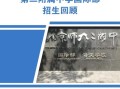 北京师范大学第二附属中学怎么样_北师大二附中升学率