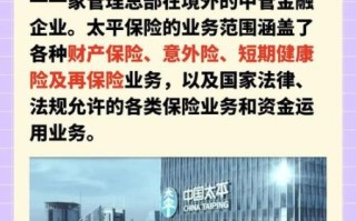 太平怎么样_太平保险靠谱吗