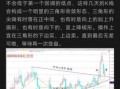 股票能赚到钱吗_普通人如何炒股盈利