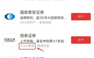 国泰君安股票值得买吗_国泰君安股票开户流程