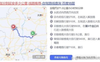 临汾到北京多少公里_临汾到北京自驾多久