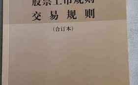 9开头的股票是什么股_9字头股票交易规则