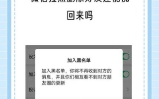 微信加入黑名单会怎么样_被拉黑后还能看到朋友圈吗