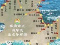 威海到北京高铁票价_威海到北京高铁多久