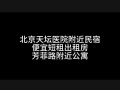 北京民宿短租多少钱_北京民宿短租哪里好