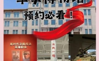 北京国防教育基地有哪些_如何预约参观 北京国防教育基地有哪些_如何预约参观