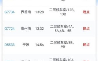 阜阳到北京怎么走最省钱_阜阳到北京高铁时刻表查询
