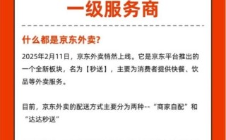 京东服务怎么样_京东售后服务靠谱吗