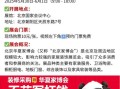 北京家博会门票多少钱_值得去吗