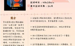 三体小说讲了什么_三体小说好看吗