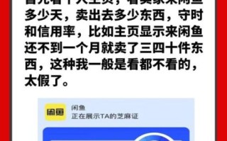 闲鱼的东西怎么样_靠谱吗