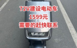 建设电动车质量怎么样_建设电动车耐用吗