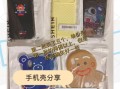 手机壳什么材质好_手机壳怎么选不踩雷