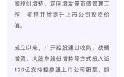 穗恒运a股票怎么样_穗恒运a股票值得长期投资吗