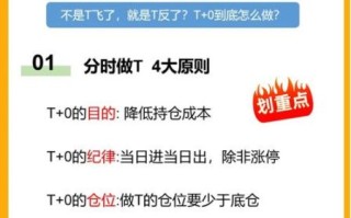 股票做t计算器怎么用_做t成本怎么算