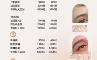 北京纹眉哪家好_北京纹眉价格一般多少钱