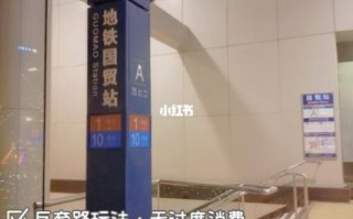 北京国贸商城购物攻略_北京国贸商城地铁几号线