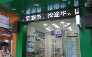 途牛旅行社怎么样_途牛旅游靠谱吗