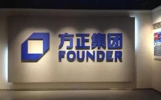 方正科技怎么样_方正科技值得投资吗