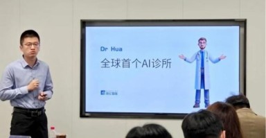 森亿智能怎么样_森亿智能医疗AI实力如何