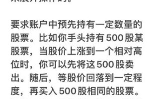 当天买入的股票可以当天卖出吗_股票T+0交易规则