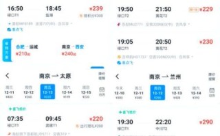 南京到北京机票价格_南京到北京机票怎么买便宜