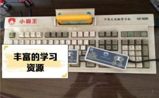 小霸王学习机怎么样_小霸王学习机值得买吗