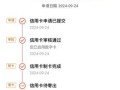 信用卡怎么申请_信用卡额度一般是多少