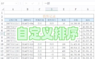 excel怎么排序_excel排序后怎么恢复原来顺序