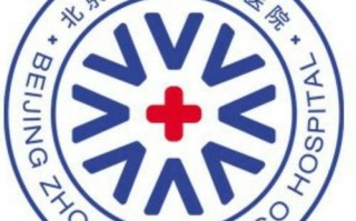 北京中科白癜风医院怎么样_治疗白癜风效果好吗