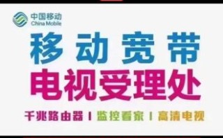 中国移动光宽带怎么样_中国移动光宽带好用吗