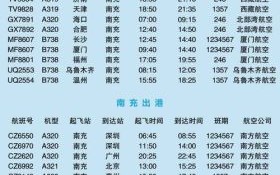 北京到杭州机票多少钱_北京到杭州航班时刻表