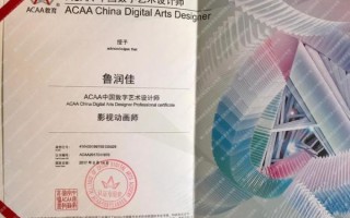 aca怎么样_aca证书含金量高吗