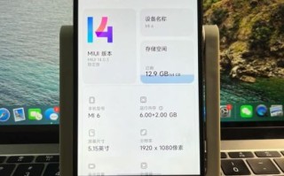 小米6系统怎么样_小米6还能升级MIUI14吗