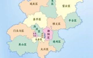北京市行政区划有哪些_北京各区县划分地图 北京市行政区划有哪些_北京各区县划分地图
